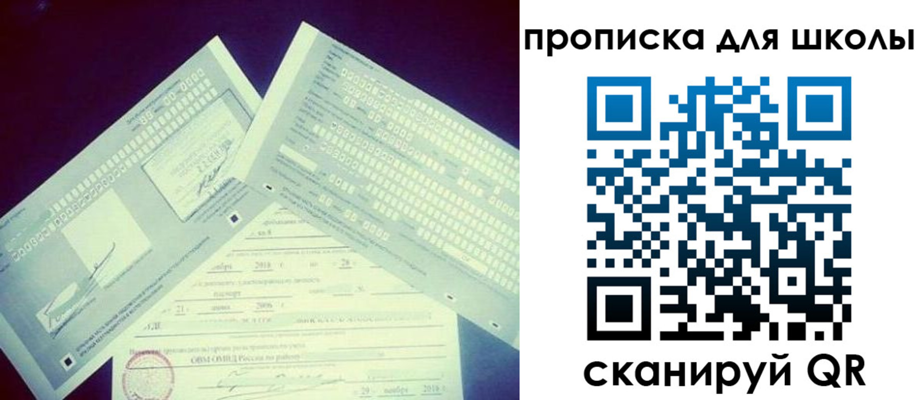 регистрация для школы в Ингушетии