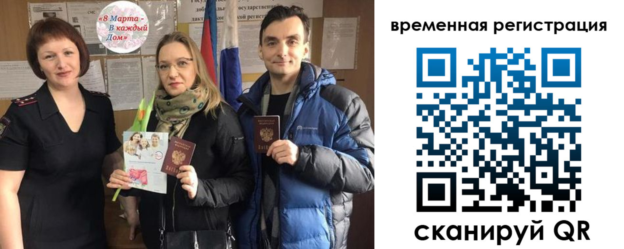 прописка регистрация в Ингушетии