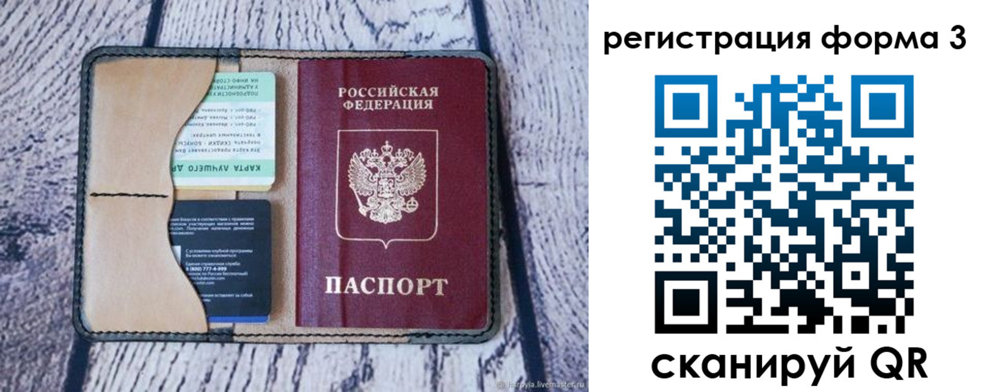 купить прописку в Ингушетии